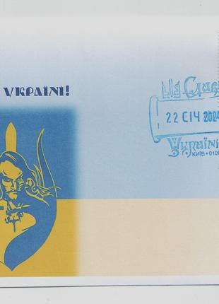 Конверт з погашенням Слава Україні тризуб СП Київ
