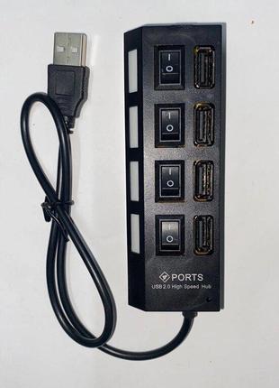 USB HUB на 4 порти з перемикачем для ПК