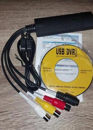 Захоплення та оцифрування Відео/Аудіо USB-карта EasyCap 2.0