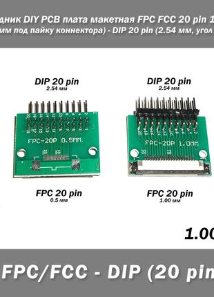 Переходник DIY PCB плата макетная FPC FCC 20 pin 1.00мм (+ 0.5...