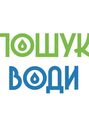 Определяем наличие воды для бурения скважины и копки колодца учас