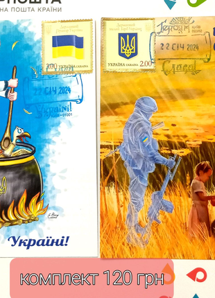 Листівки "Слава Україні! Героям слава!"  Комплект з 2 листівок