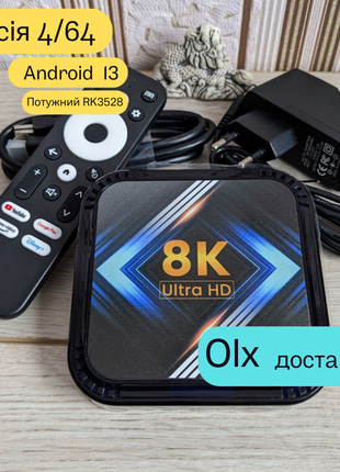 Смарт приставка Smart TV DQ08 8k 4GB/64GB Android 13 Гарантія!