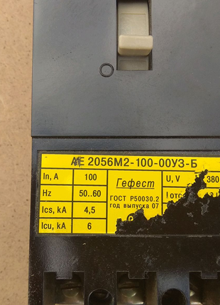 Автоматический выключатель АЕ2056М2-100 ООУЗ-Б 100А