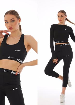 Компресійний комплект жіночий для фітнесу NIKE/ одяг для бігу/...