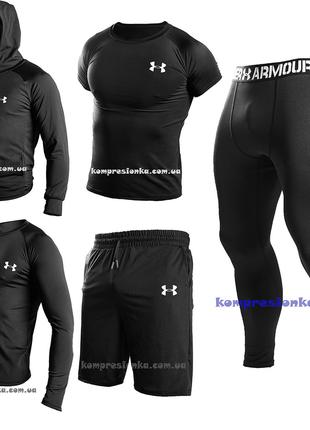 Компрессионная спортивная одежда Under Armour 5в1 стиль 2023\о...