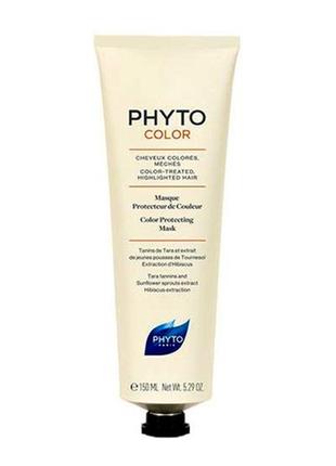 Маска для фарбованого волосся phyto color protecting mask 150 мл
