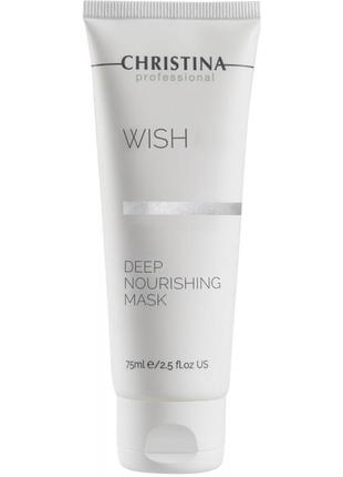 Питательная маска christina wish deep nourishing mask 75 мл