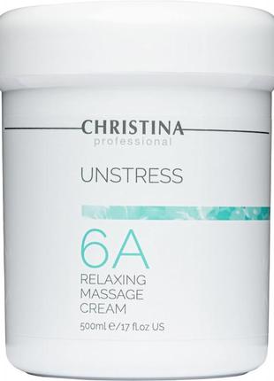Расслабляющий массажный крем (шаг 6a) christina unstress relax...