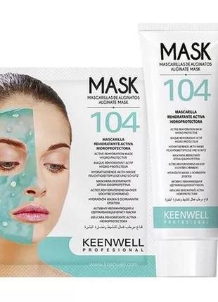 Альгинатная маска увлажняющая регенерирующая №104 keenwell alg...