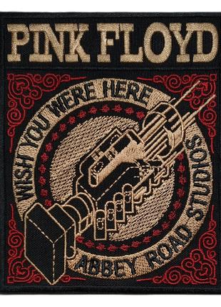 Нашивка Pink Floyd - Wish You Were Here 10x12,3 см.