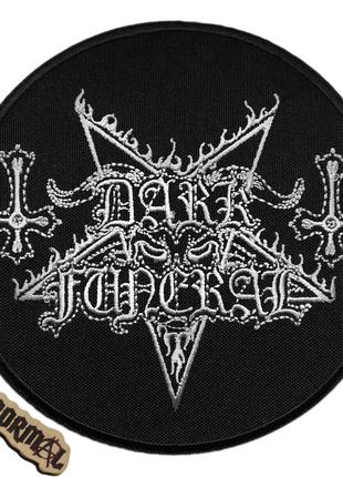 Нашивка Dark Funeral 12,5 см.