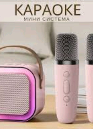 Портативная колонка караоке с двумя микрофонами