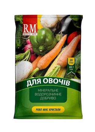 Добриво кристалічне для овочів 14-11-31 Овочі 20г ТМ ROYAL MIX