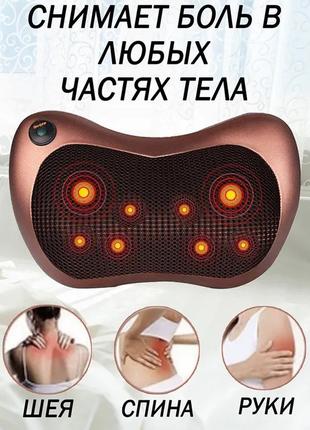 Car home massage pillow 8028 | Массажер для воротниковой зоны ...