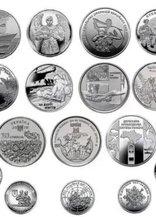 16 монет серії зсу
