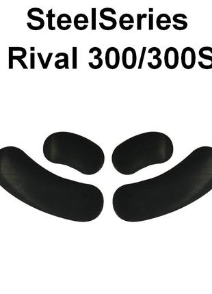 Глайды для мышки Steelseries Rival 300 Rival 300s тефлоновые н...