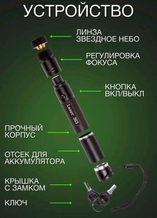 Лазер супер потужний Laser pointer YL-303