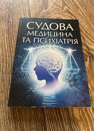 Книга Переследная медицина и психиатрия