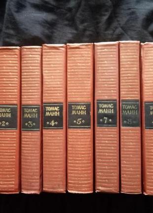 Томас Манн - Зібрання творів в 10 томах немає 6 тому 1959 рік