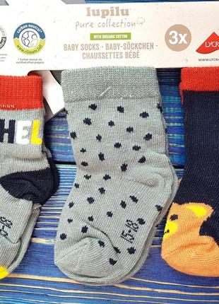 Набор носков из 3 пар для мальчика на 3-12 месяцев lupilu