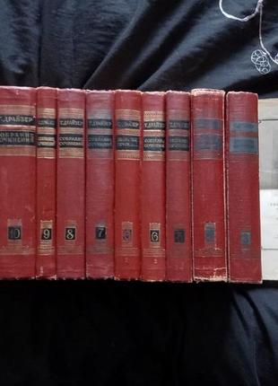 Т Драйзер Собрание сочинений в 12 томах13 книг нет 2 тома 1951