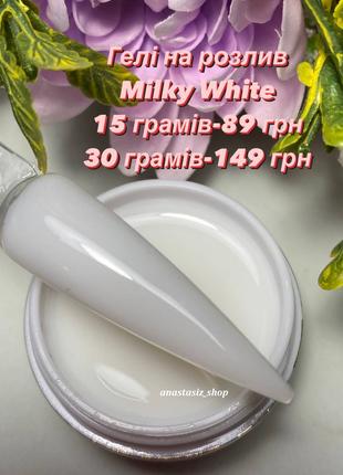 Гель для наращивания и укрепления ногтей молочный, Milky White