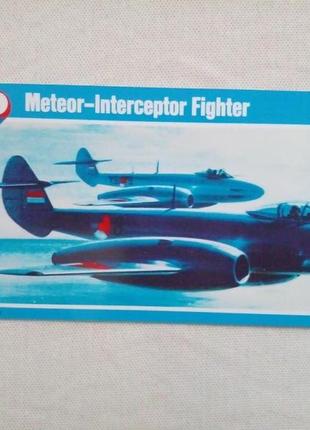 Збірна модель літака Gloster Meteor F.Mk.4