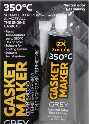 Герметик прокладок силиконовый серый (Grey) 343°С 85г 5-(GE) Z...