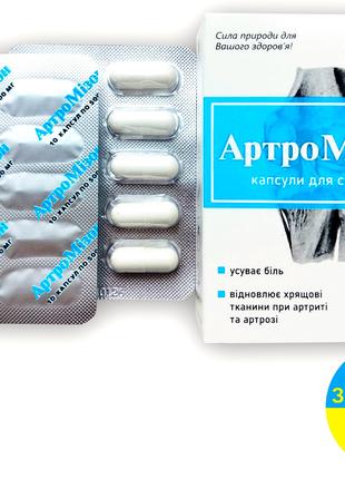 АртроМизон - капсулы для суставов. Украина