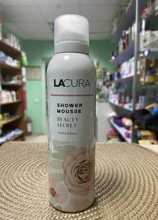 Lacura Піна-мус для душу Beauty Secret 200ml