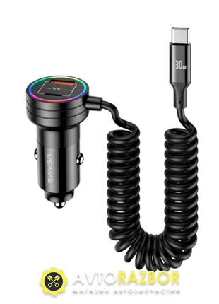 АЗП Usams US-CC167 C33 60W Car Charger With Spring Cable Black