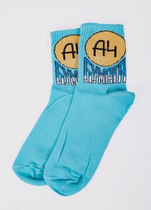 Жіночі шкарпетки середньої довжини, блакитного кольору з принт...