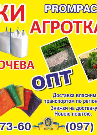 Поліпропіленові вироби від Українського виробника.