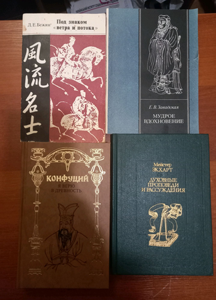 Книги о Китае
