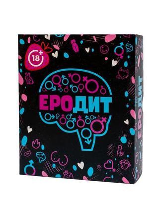 Эротическая игра «Еродит» (UA)