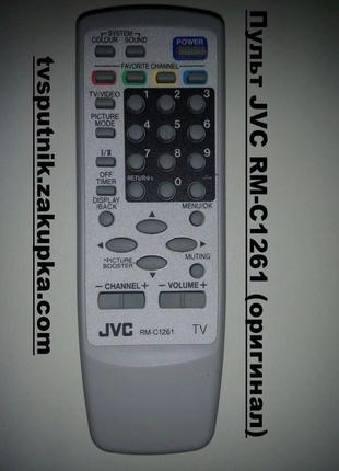 Пульт JVC RM-C1261 (оригінал)