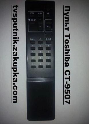 Пульт Toshiba CT-9507