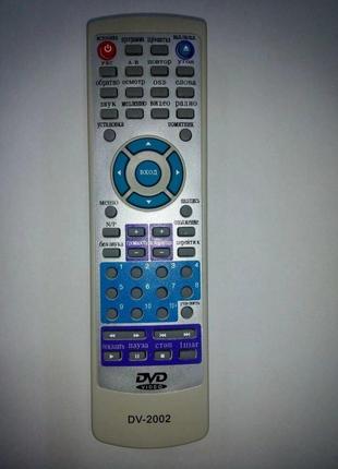 Пульт PIONEER PANASONIC DEZA DV-2002 (DVD)