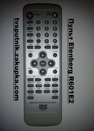 Пульт Elenberg R601E2 (DVD)