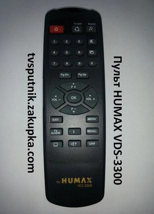 Пульт HUMAX VDS-3300