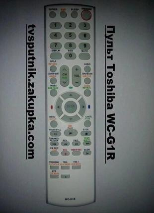 Пульт Toshiba WC-G1R (TV-DVD-VCR)