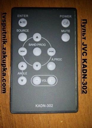 Пульт JVC KADN-302 (для автомагнитолы)