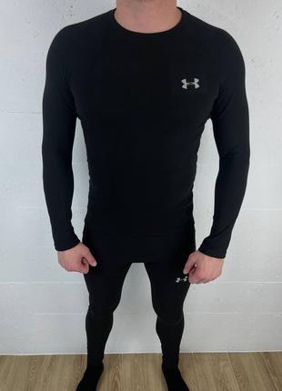 Комплект термобілизни Under Armour