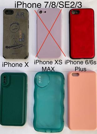 Чохол для iPhone 6/6s plus, 7/8,SE2/3, X, XS Max,11, 12/13/14 Pro