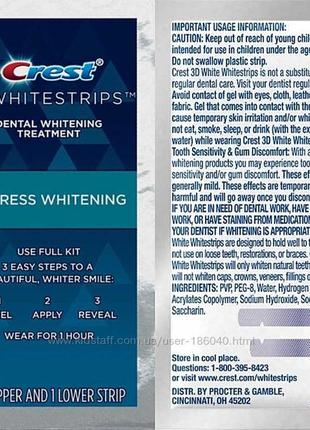 Crest 3d whitestrips express швидке відбілювання зубів смужки ...