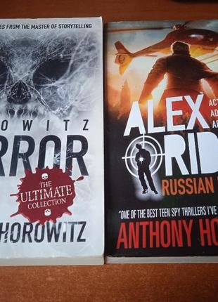 Книги на английском. anthony horowitz horror, alex rider