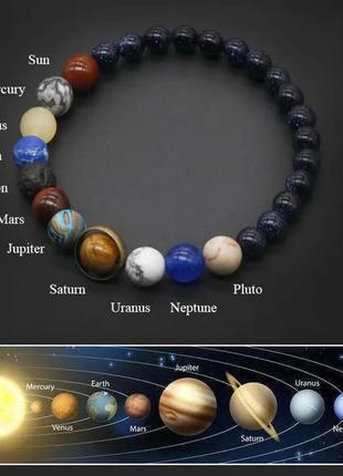 Солнечная Система - браслет из натуральных камней
