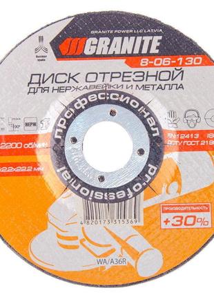 Диск отрезной по металлу Granite - 125 х 2,2 х 22,2 мм + 30% 5...