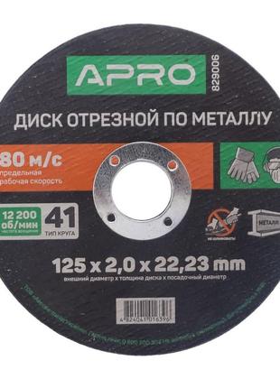 Диск отрезной по металлу Apro - 125 х 2,0 х 22,2 мм 10 шт.